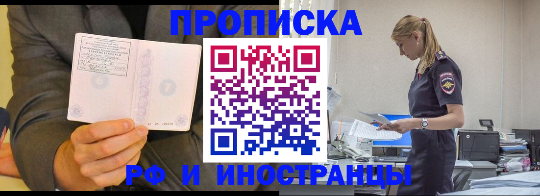 временная регистрация 2025 в Ак-Довураке