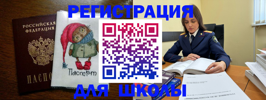 прописка регистрация в Ак-Довураке